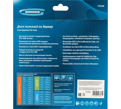 Пильный диск по дереву 190x30 мм, 48Т Gross 73320