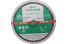 Круг отрезной по камню 41 400x4х32 мм, 54С, F24, BF NM Волжский абразивный завод Н0184061 УП-00212114