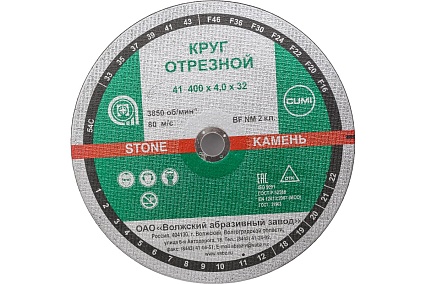 Круг отрезной по камню 41 400x4х32 мм, 54С, F24, BF NM Волжский абразивный завод Н0184061 УП-00212114