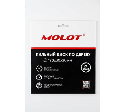 Пильный диск по дереву Molot 190х30х20, 24 зуба 19024111