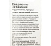 Сверло по керамике твердосплавное, шестигранный хвостовик, 5,0 мм РемоКолор 35-4-005