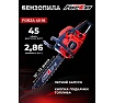 Бензиновая цепная пила FORZA 4518 шина 18 дюймов, шаг 0.325, паз 1.5, 2.1 кВт, 72 звена FZ01.01.45F.004
