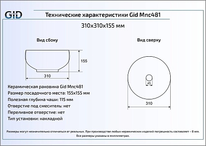 Раковина Gid Stone Edition Mnc481 31 см светло-серый