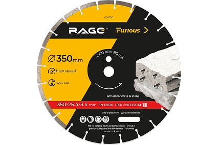 Диск алмазный сегментированный по железобетону и камню 350х3.4х30 мм RAGE Furious 600350