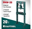 Пресс гидравлический Kraftool PMW-20 с домкратом и возвратными пружинами 20 т 43470-20