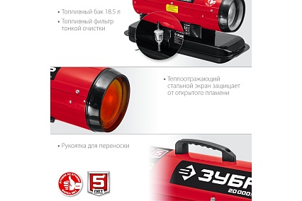 Дизельная тепловая пушка Зубр 20 кВт, прямой нагрев ДП-К8-20