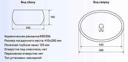 Раковина CeramaLux N9030В 48 см