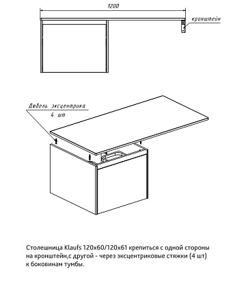 Столешница Velvex Klaufs 120х61 см на тумбу справа дуб французский