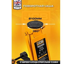 Домкрат подкатной гидравлический JCB 5т -TR50001(58125) JCB-TR50001(58125)