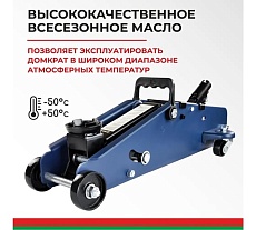 Домкрат гидравлический подкатной БелАК PREMIUM 2,5 т. с опорой в кейсе BELAK BAK.30160