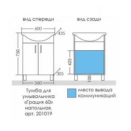 Мебель для ванной Санта Грация 60 см с ящиками, белый