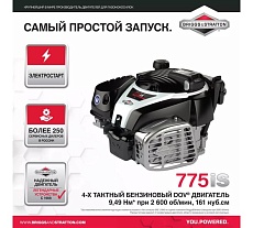 Газонокосилка Stiga Twinclip 55 SVEQ B 294563528/ST1