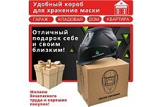 Маска сварочная хамелеон с автоматически затемняющимся светофильтром Элемент Fitsiz Company FSC-1.04.312.5
