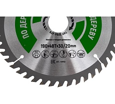 Диск пильный Industrial Дерево (190x30/20 мм; 48Т) Hilberg HW192