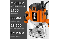 Электрический фрезер Wokin 2100 вт 1352986