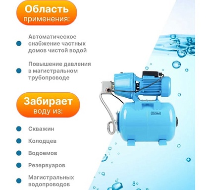 Насосная станция Dgm BP-1500