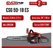 Бензиновая пила Evoline CSG50-18ES