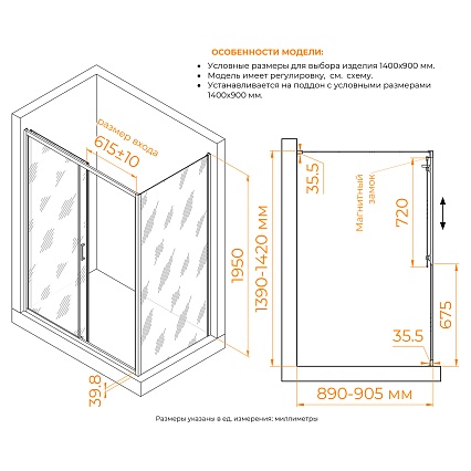 Душевой уголок RGW Classic CL-133 (CL-13 + Z-03) 140x90 тонированное, хром 060913349-31