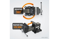 Профессиональные слесарные тиски Wiederkraft поворотные, с наковальней, 125 мм WDK-BV125