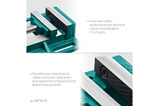 Станочные сверлильные тиски Kraftool 75 мм 32715-75