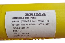 Электроды BR 68.81 E312-17 2.5 мм, 1 кг Brima НП000001337