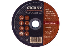 Диск отрезной по металлу (150х22х2.5 мм) Gigant СDI C41/150-2,5 (Россия)