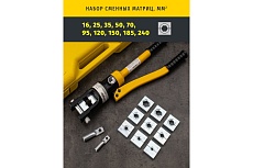 Гидравлический пресс Navigator 93 584 nht-pg02-a-16-240 асд, 16-240 мм2 93584