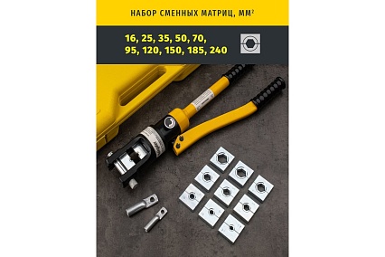 Гидравлический пресс Navigator 93 584 nht-pg02-a-16-240 асд, 16-240 мм2 93584