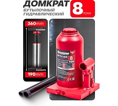 Гидравлический бутылочный домкрат Forcekraft 8 тонн подхват: 190 мм, ход штока: 110 мм, ход винта: 60 мм FK-T90804 DS(26577)