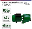 Поверхностный насос Oasis PN 60/42С