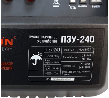 Пуско-зарядное устройство Verton Energy ПЗУ-240 12/24 В 01.5985.7299