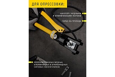 Гидравлический пресс Navigator 82 340 NHT-Pg01-16-240 /ручной, 16-240 мм2/ 82340