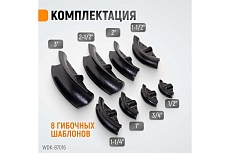 Гидравлический трубогиб (усилие 16 т, для труб 12,7-76,2 мм) Wiederkraft WDK-87016