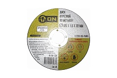 Диск отрезной по металлу (125х1х22 мм; нержавеющая сталь) ON 15-30-125