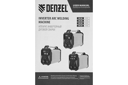 Инверторный аппарат дуговой сварки Denzel dm-200 standart, 200 а 94325