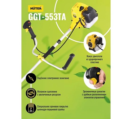 Бензиновый триммер Huter GGT-553TA 70/2/56