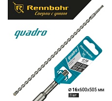 Бур Quadro (16x600 мм; SDS+) RENNBOHR 511660