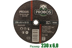 Круг зачистной абразивный 230x6.0x22.23 мм PROBOS PR3535