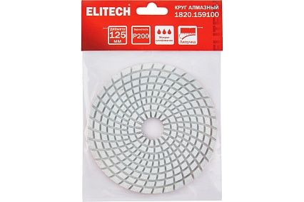 Алмазный круг 125 мм, P200, мокрое шлифование 1820.159100 Elitech 204932