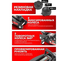 Подкатной домкрат Rockforce 25 т, с фиксацией, h min 140 мм, h max 387 мм RF-TH22501C(17352) RF-TH22501C кейс(17352)