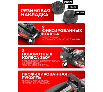 Подкатной домкрат Rockforce 25 т, с фиксацией, h min 140 мм, h max 387 мм RF-TH22501C(17352) RF-TH22501C кейс(17352)