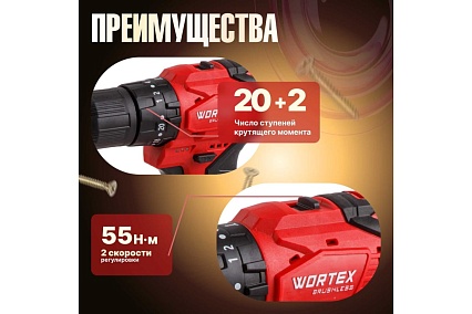Аккумуляторная ударная дрель-шуруповерт Wortex BD 2030-1 DLi в кор. ALL1 SOLO 1333423