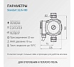 Циркуляционный насос PROFLINE standart 32/6 - 180 (гайки, б/кабеля) УТ-00047625