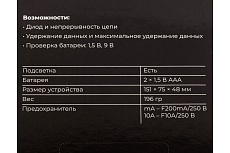 Цифровой мультиметр Gigant GDM-3