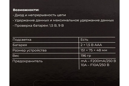 Цифровой мультиметр Gigant GDM-3