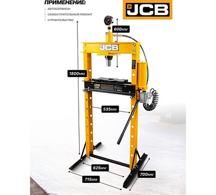 Гидравлический напольный пресс JCB 20 т JCB-TY20002(60665)