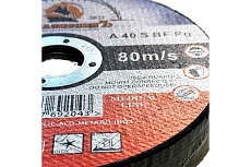 Круг отрезной по металлу MEDIUM LINE 125x1.6x22.23 мм, 400 шт АбразивкинЪ 55512516400