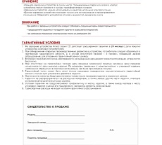 Зарядно-пусковое устройство Arnezi CD-520 (12/24В, 20-30А, акб 120-750Ач, пуск 520А) R7990211
