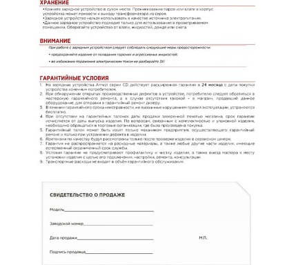 Зарядно-пусковое устройство Arnezi CD-520 (12/24В, 20-30А, акб 120-750Ач, пуск 520А) R7990211