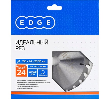 Диск пильный по дереву (150x20/16 мм; Z 24) EDGE by PATRIOT Patriot 810010002